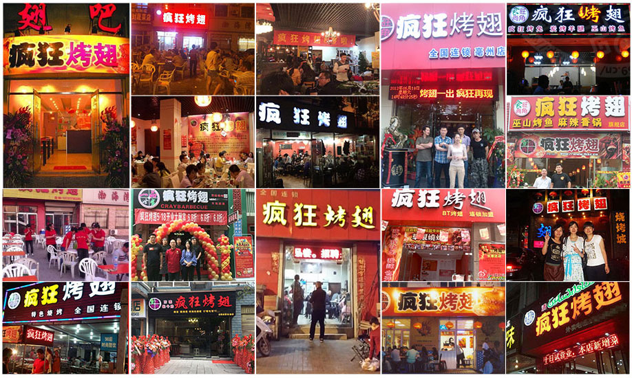 东港烧烤加盟,学烧烤技术,开烧烤店多少钱